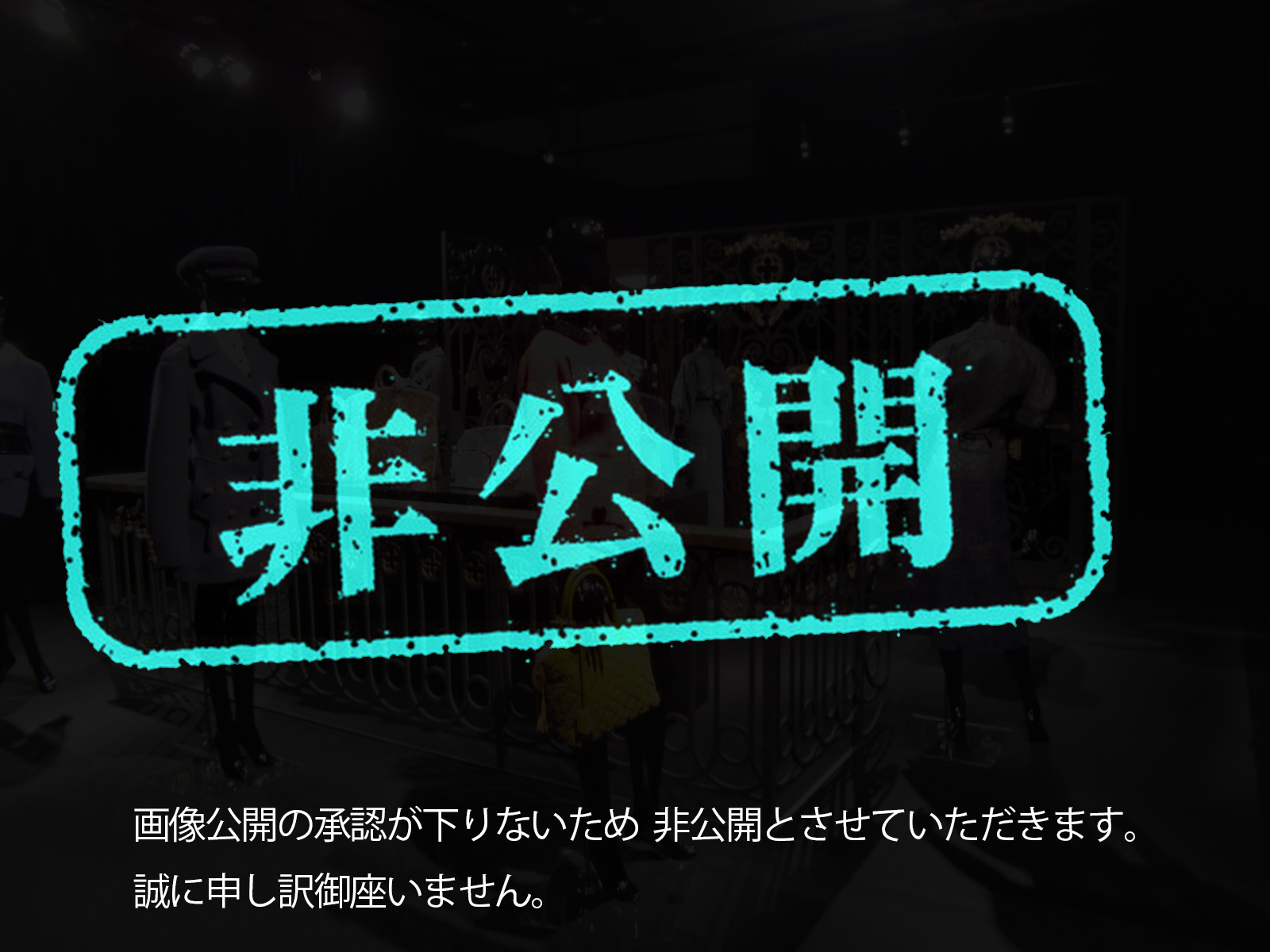 ルイ・ヴィトン  ジャパン  カンパニー様 
各シーズンごとの商品公開イベント空間や店舗の設計施工　
