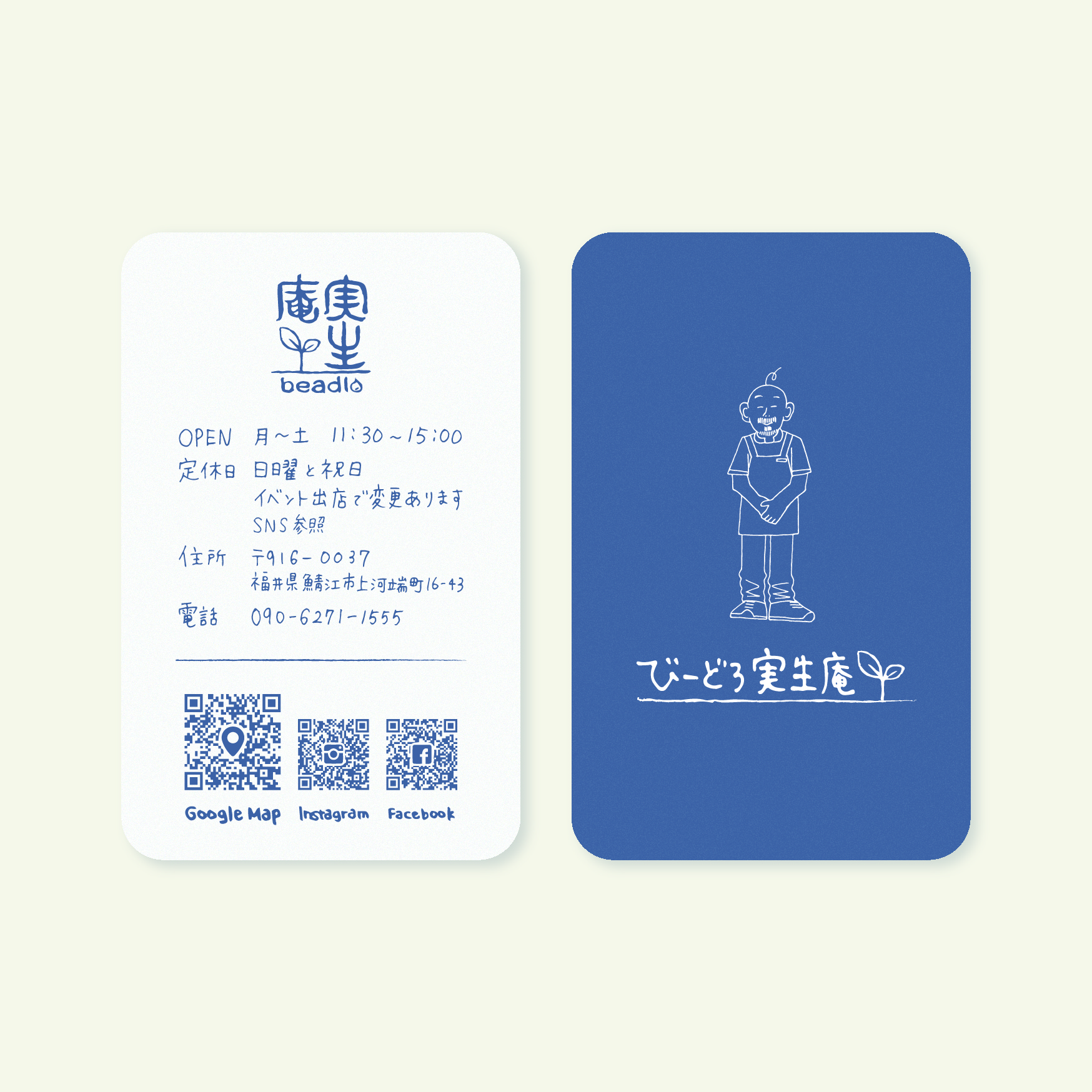 びーどろ実生庵様ショップカード/3周年グッズの製作