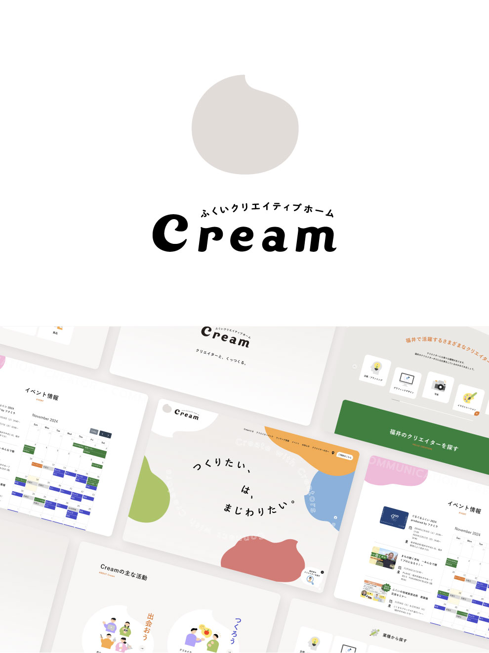 ふくいクリエイティブホーム Cream